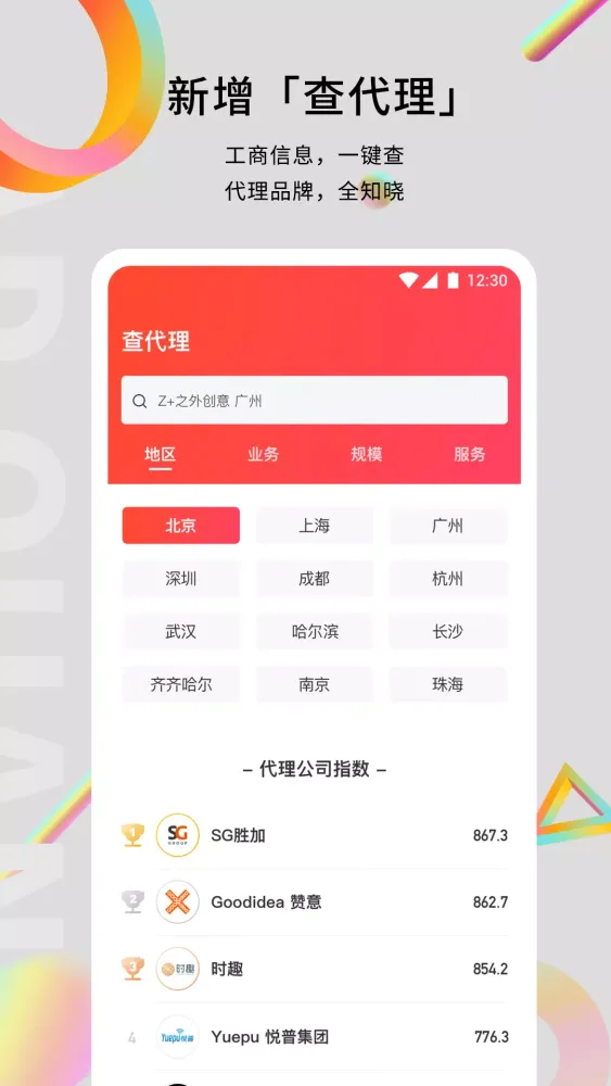 Capturas de pantalla de 广告门