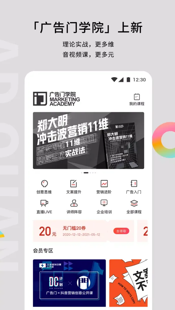 Capturas de pantalla de 广告门