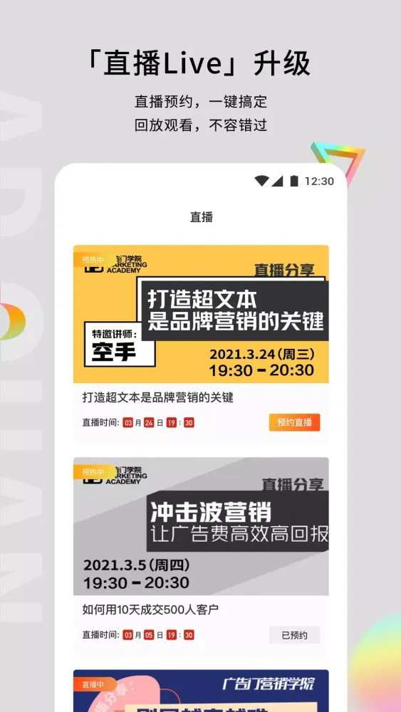 Capturas de pantalla de 广告门