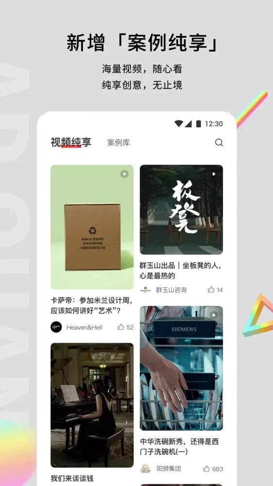 Capturas de pantalla de 广告门