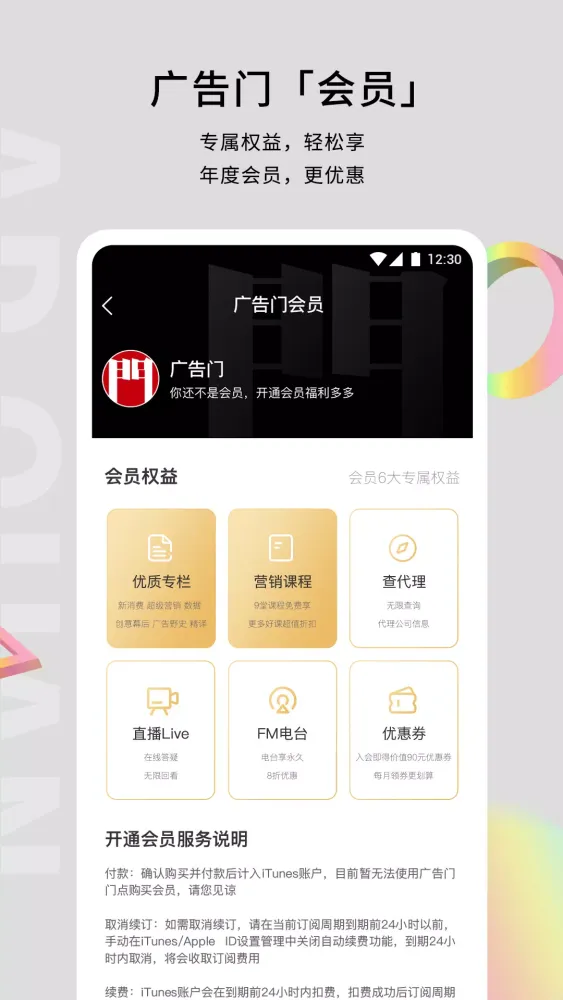 Capturas de pantalla de 广告门