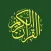 Daily Quran - Verse a Day