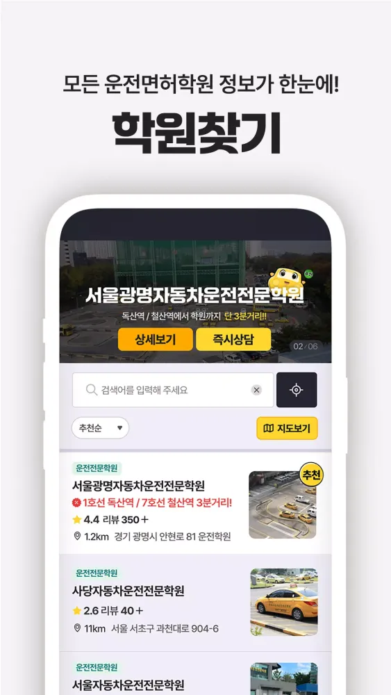 운전면허 PLUS - 운전면허필기시험 (2025최신판) Screenshots