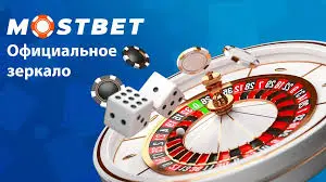 Zrzuty ekranu Mostbet скачать на Андроид
