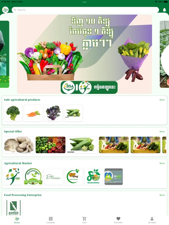 ADSA Cambodia iPad  Screenshots