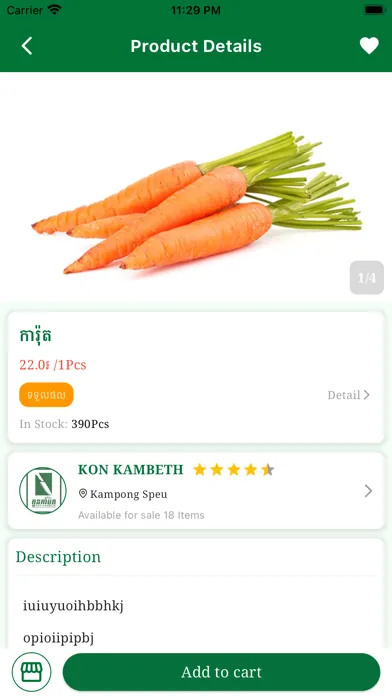 ADSA Cambodia Screenshots