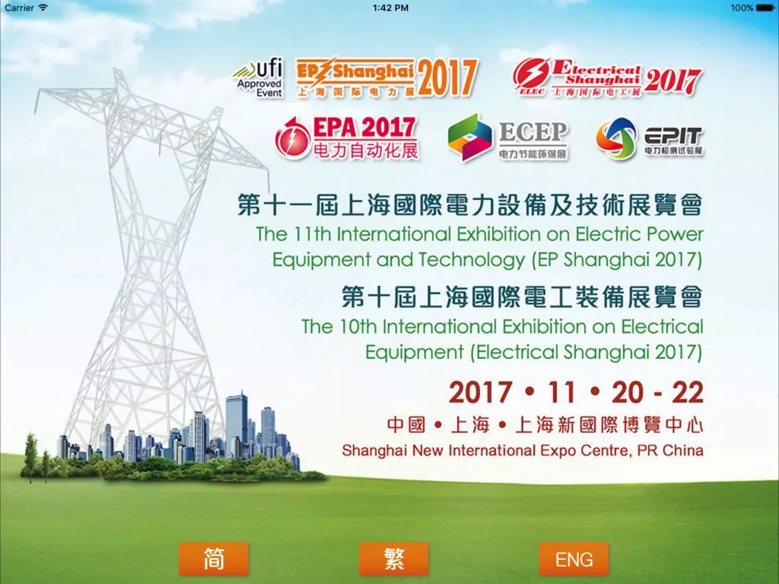 Captures d'écran de EP Shanghai 2017 iPad 