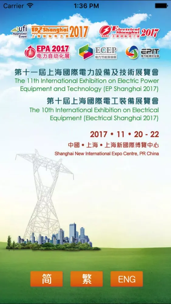 Captures d'écran de EP Shanghai 2017