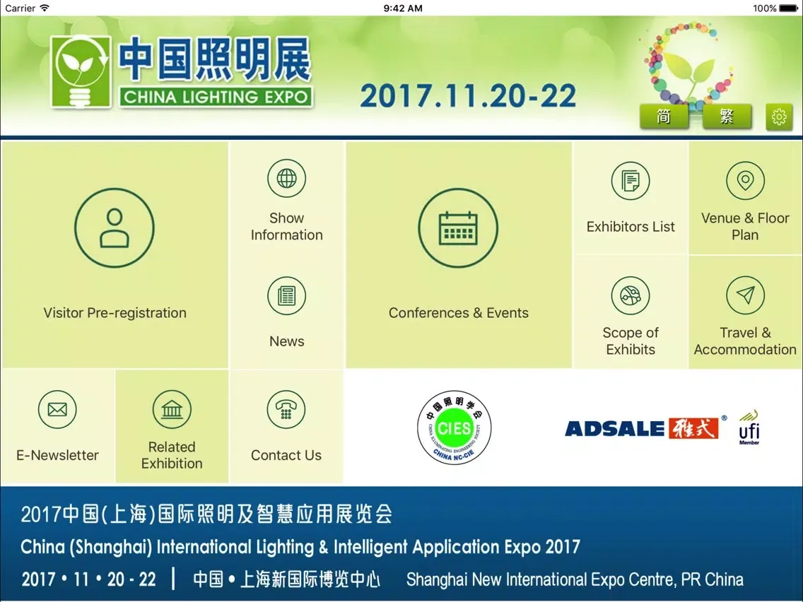 ภาพหน้าจอของ CHINA LIGHTING EXPO iPad 