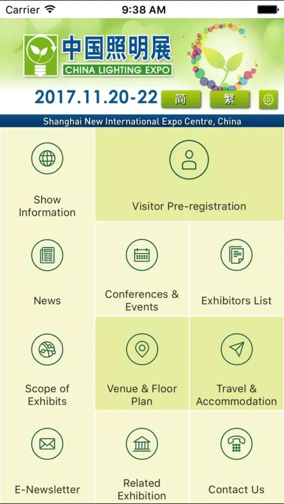 ภาพหน้าจอของ CHINA LIGHTING EXPO