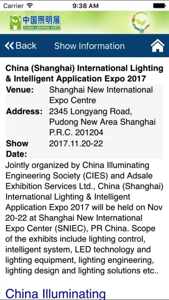 ภาพหน้าจอของ CHINA LIGHTING EXPO