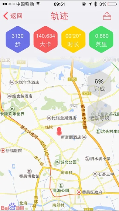 Capturas de pantalla de 心率计步器
