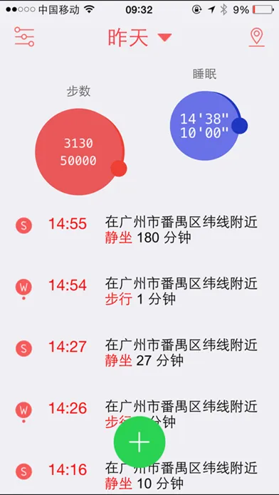 Capturas de pantalla de 心率计步器
