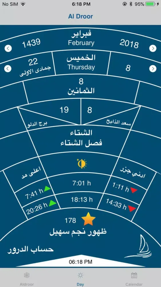 حساب الدرور 스크린샷