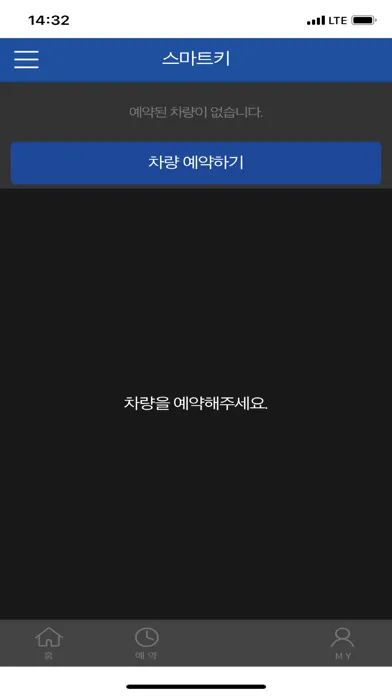 ภาพหน้าจอของ 캡스 스마트모빌리티 카쉐어링