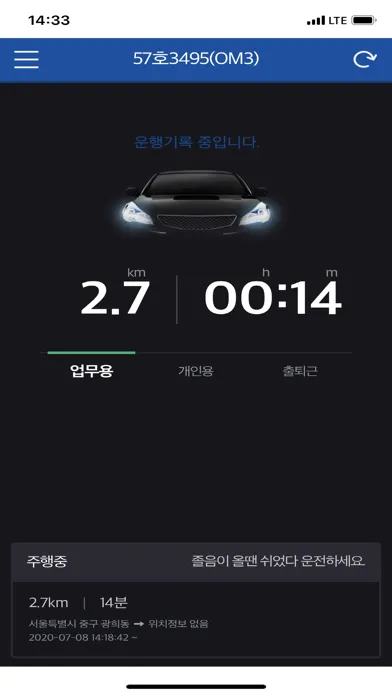 Ảnh chụp màn hình của 캡스 스마트모빌리티 사용자