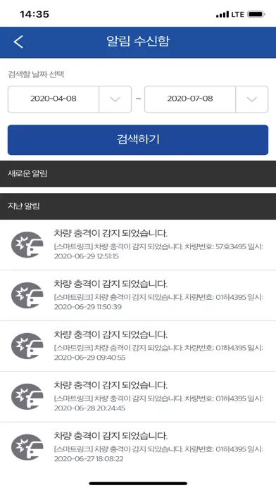 Ảnh chụp màn hình của 캡스 스마트모빌리티 사용자
