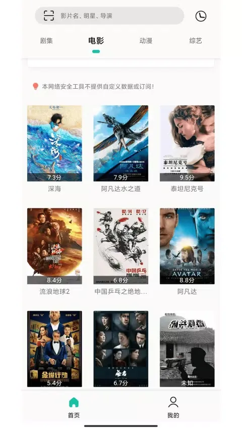 麻花影视应用截图