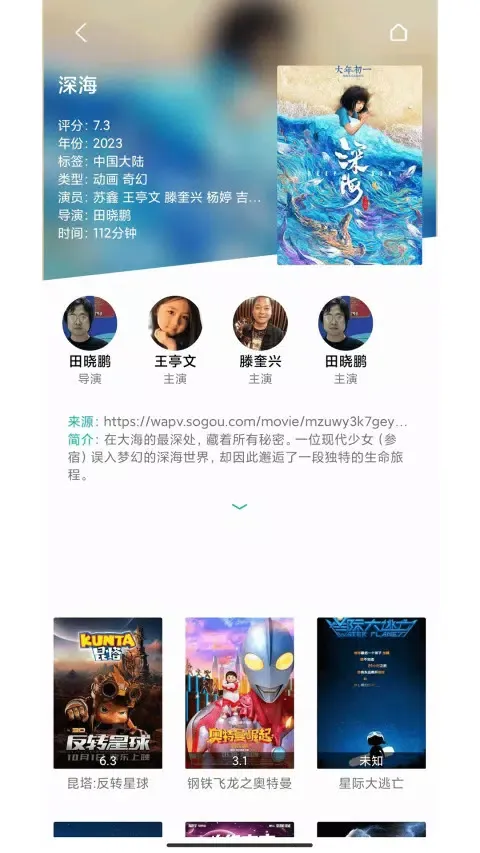 麻花影视应用截图