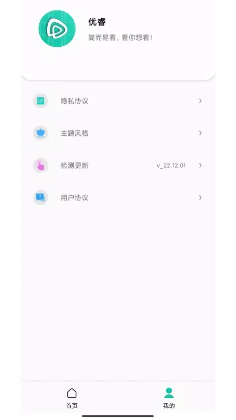 麻花影视应用截图