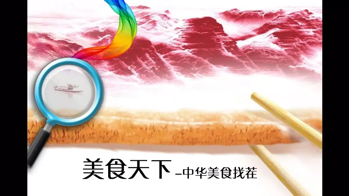 美食天下-中华美食找茬 স্ক্রিনশট
