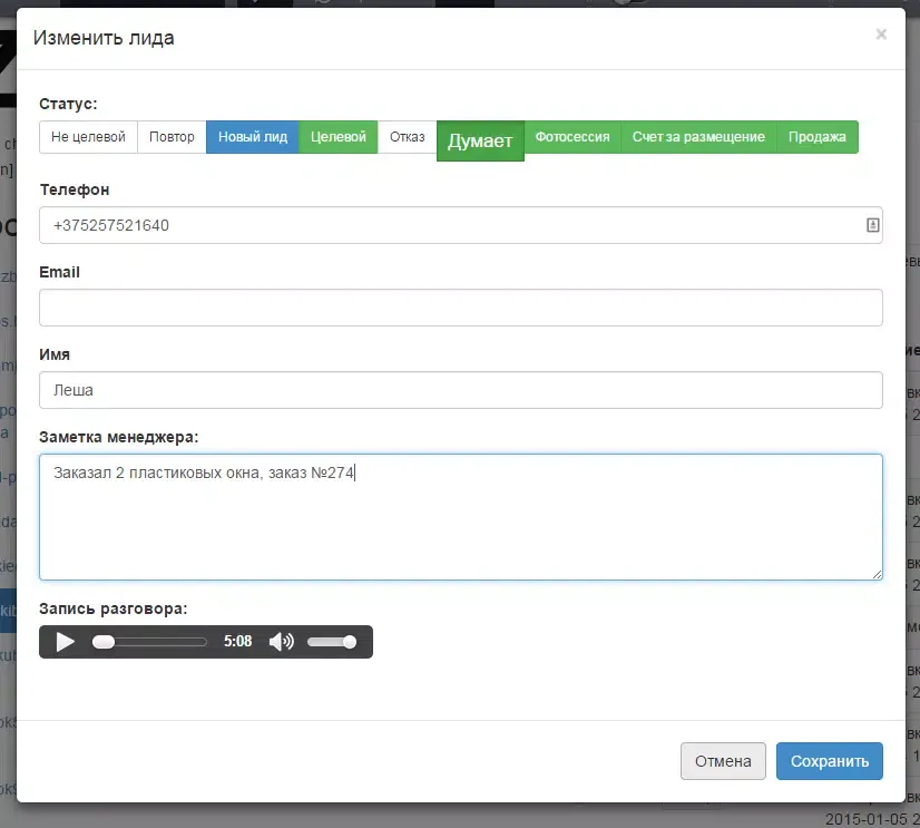 Zizor CRM Screenshots