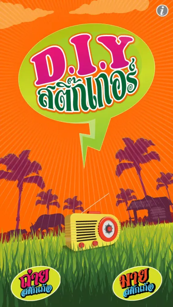 Capturas de tela do D.I.Y สติ๊กเกอร์