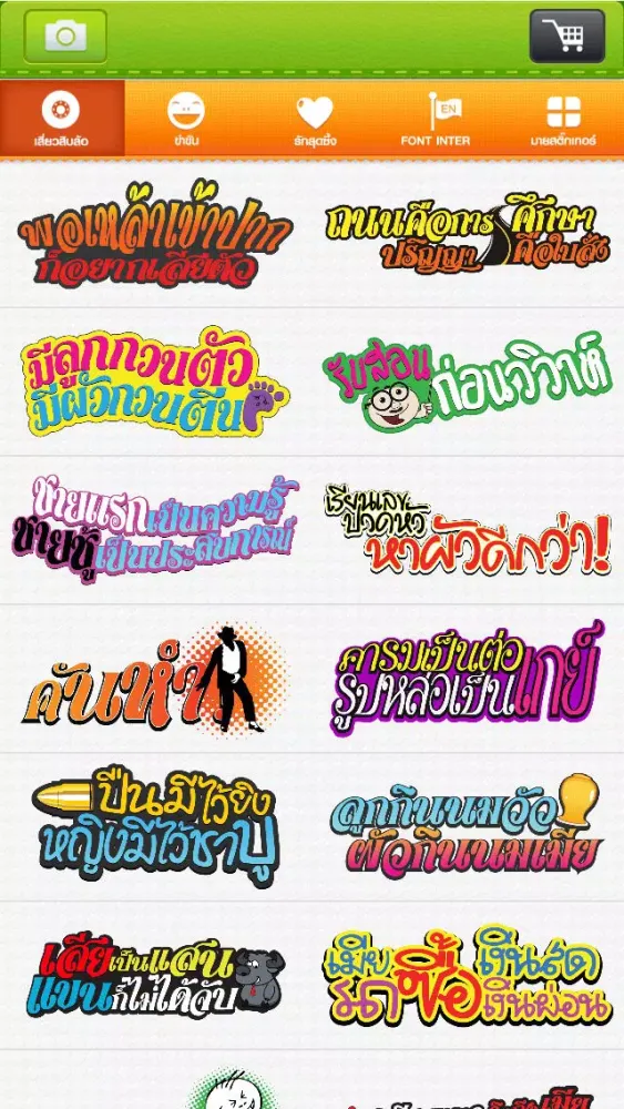 Capturas de tela do D.I.Y สติ๊กเกอร์