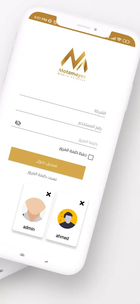 ADVAC AZ Screenshots