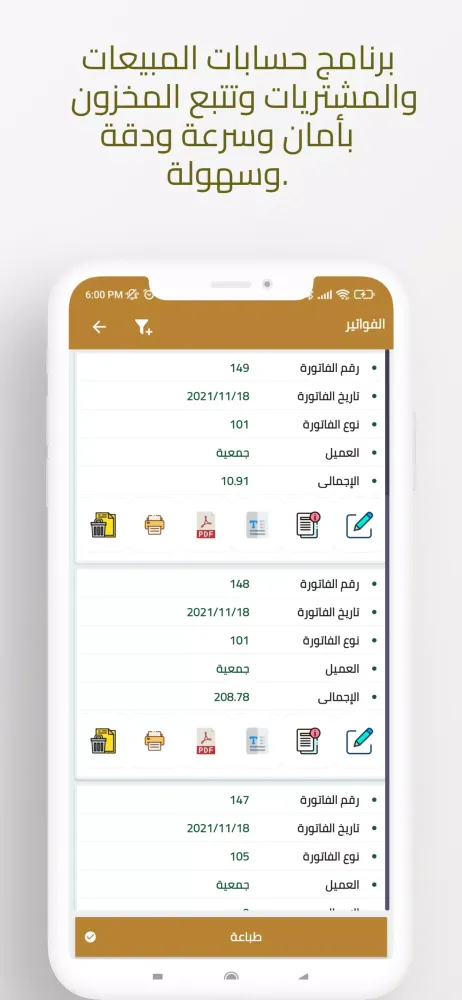 ADVAC AZ Screenshots