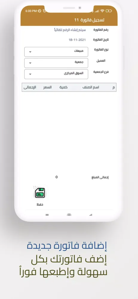 ADVAC AZ Screenshots