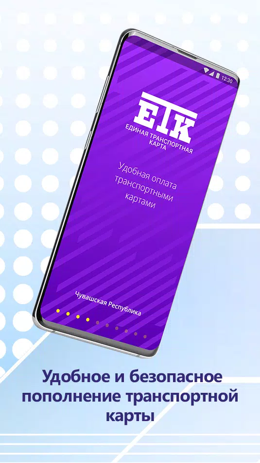 ЕТК Screenshots
