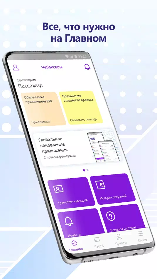 ЕТК Screenshots