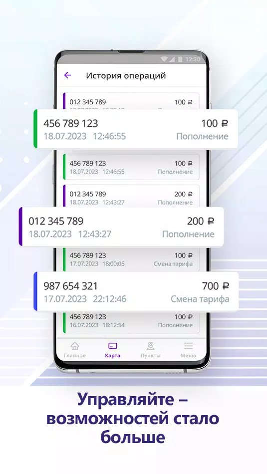 ЕТК Screenshots
