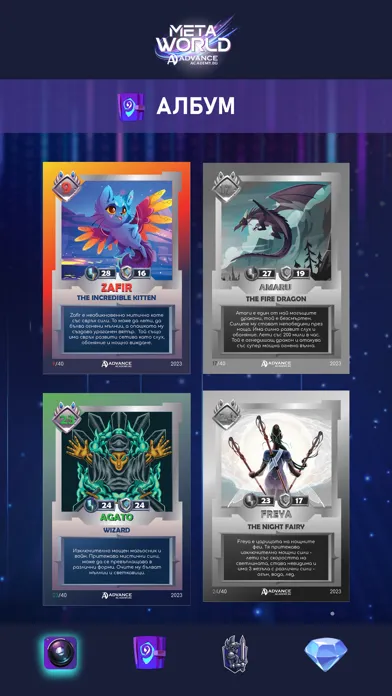 Advance Academy Meta World应用截图