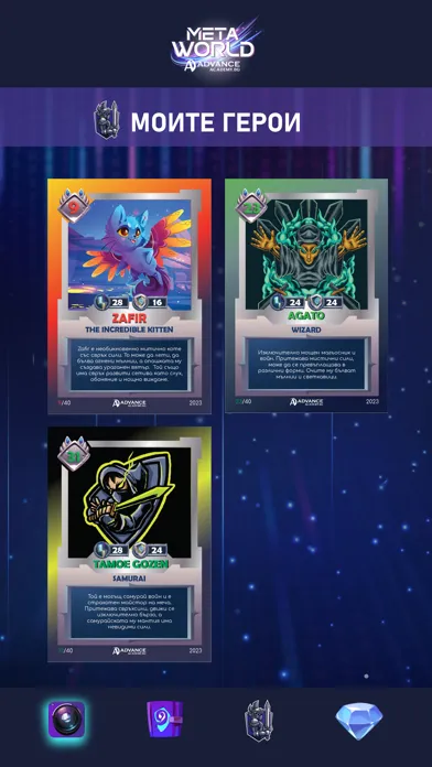 Advance Academy Meta World应用截图