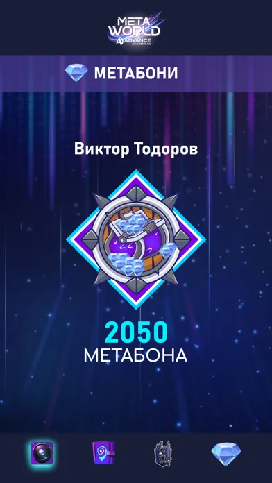 Advance Academy Meta World应用截图