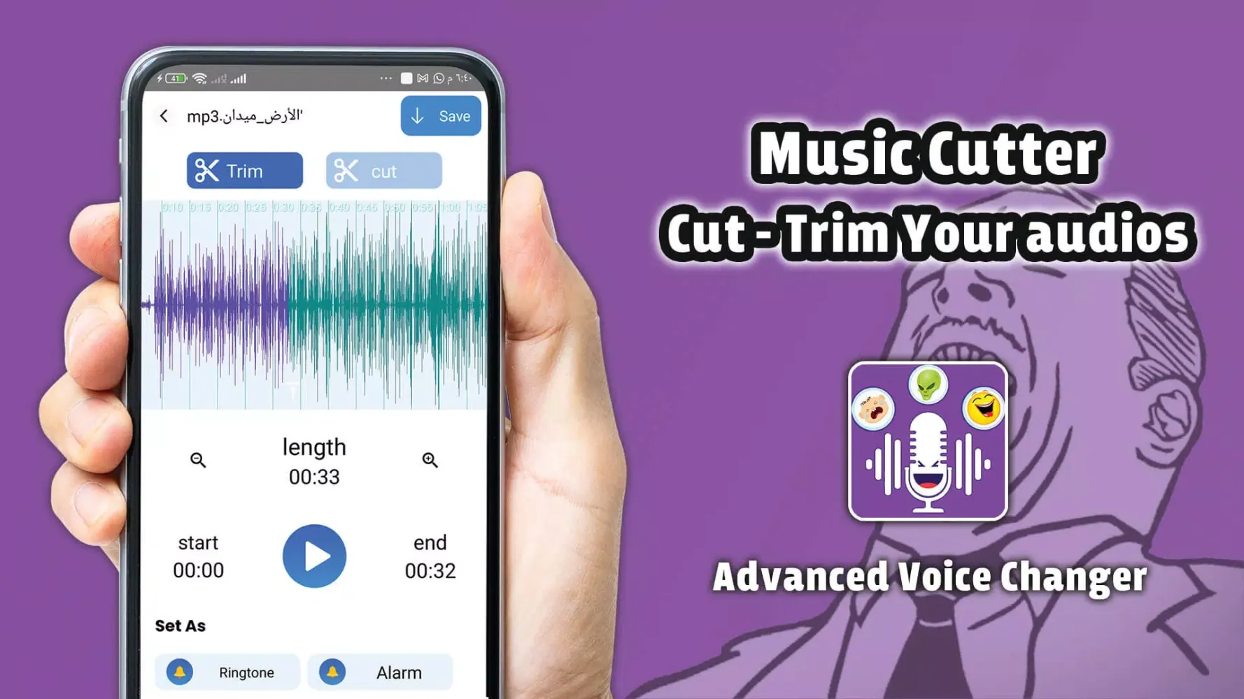 صور Advanced voice changer call
