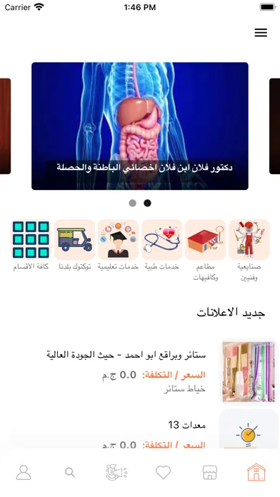 Скриншоты تطبيق بطره أون لاين