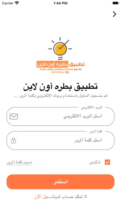 Скриншоты تطبيق بطره أون لاين