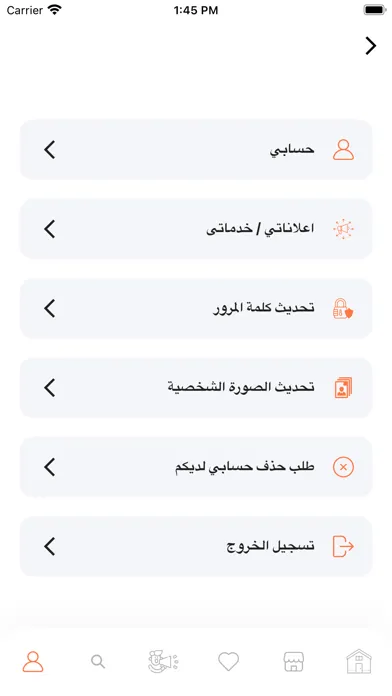 Скриншоты تطبيق بطره أون لاين