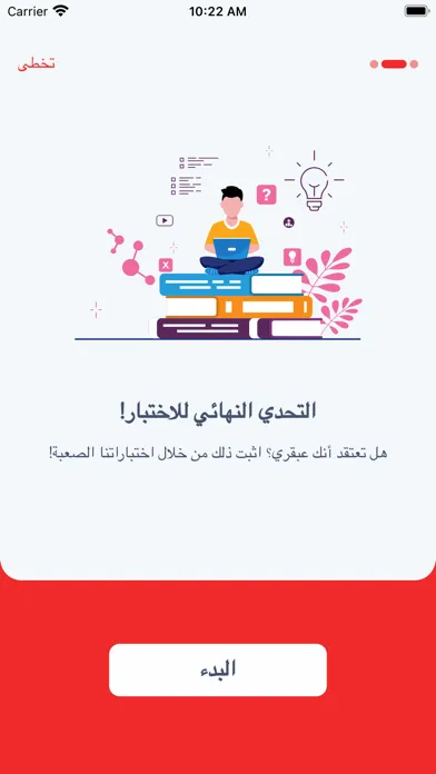 تطبيق بنك الأسئلة-شامل متكامل应用截图