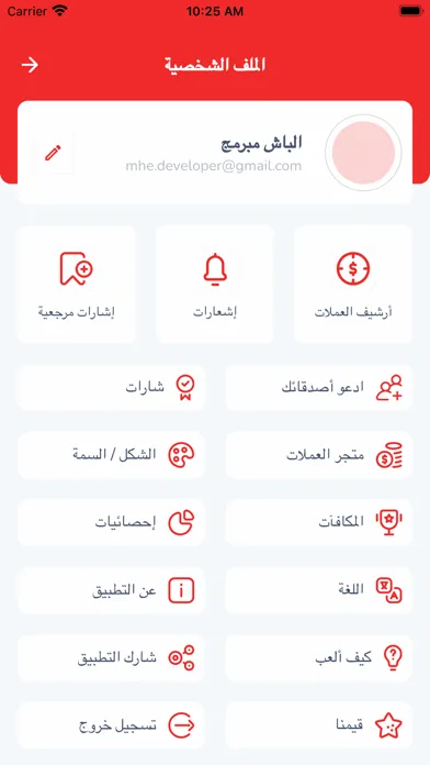 تطبيق بنك الأسئلة-شامل متكامل应用截图