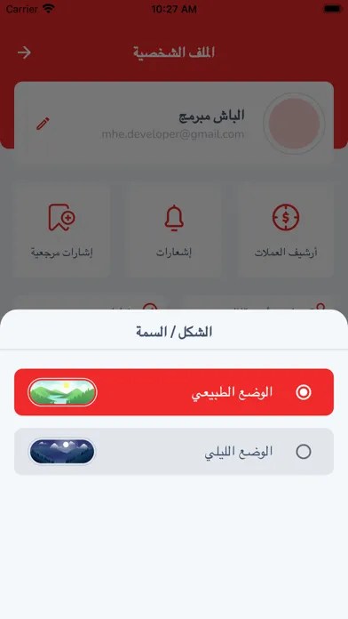 تطبيق بنك الأسئلة-شامل متكامل应用截图