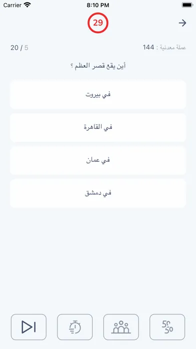 تطبيق بنك الأسئلة-شامل متكامل应用截图