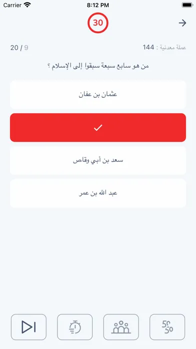 تطبيق بنك الأسئلة-شامل متكامل应用截图