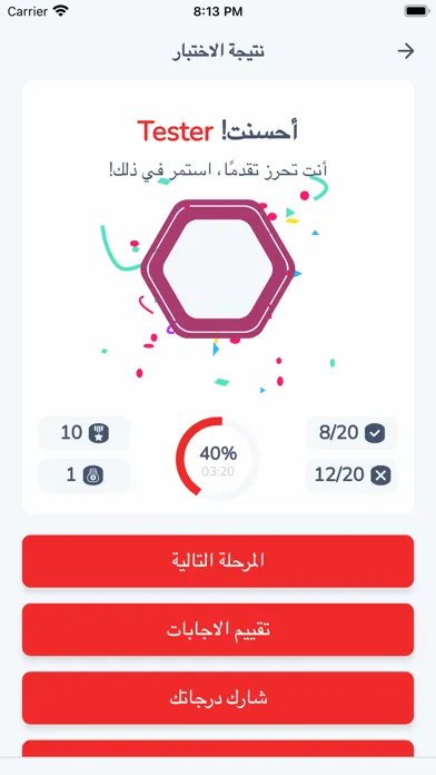 تطبيق بنك الأسئلة-شامل متكامل应用截图
