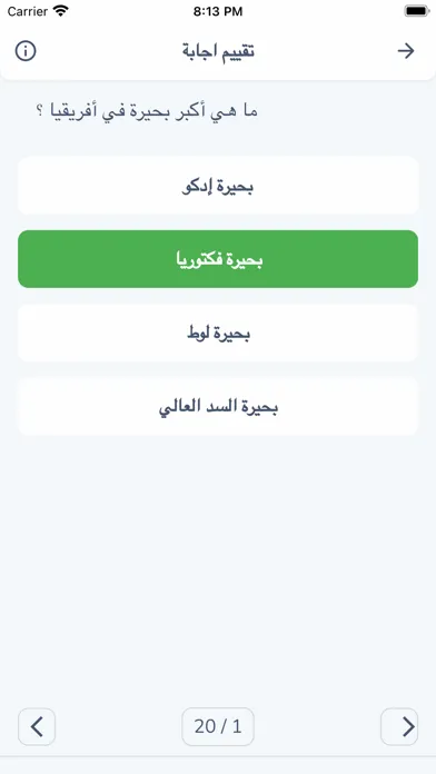 تطبيق بنك الأسئلة-شامل متكامل应用截图