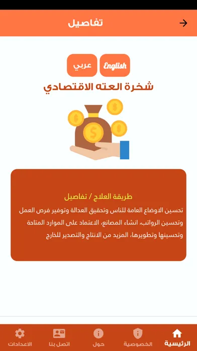 تطبيق شخارة بالكهرباء Screenshots
