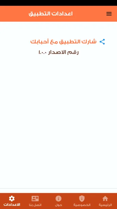 تطبيق شخارة بالكهرباء Screenshots